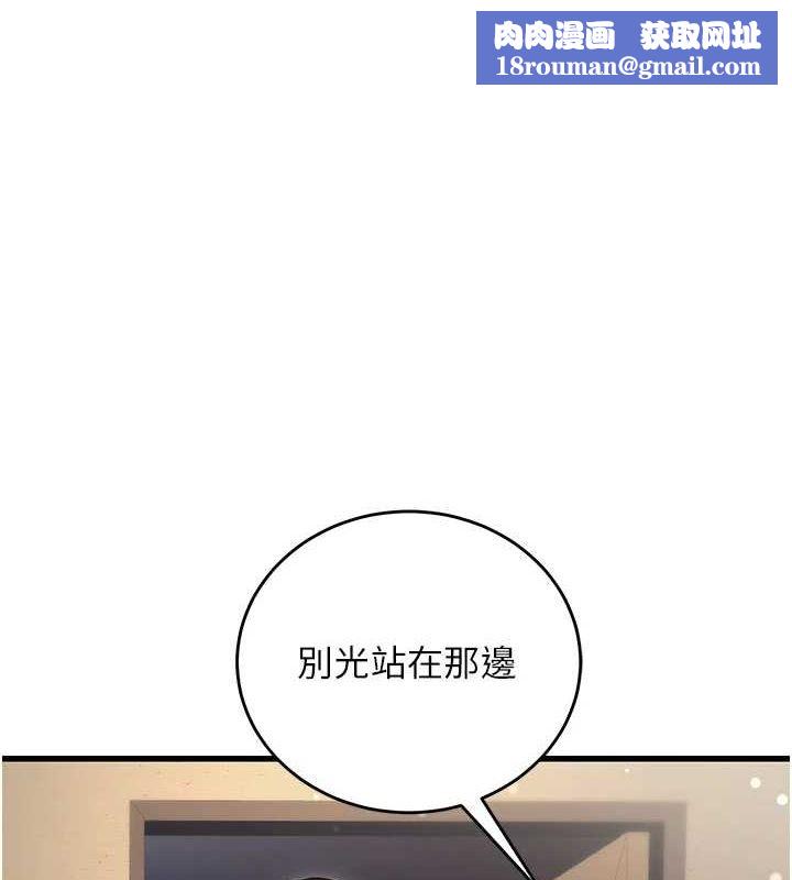 公務員的桃色副業第8話-妳等著懷孕吧!