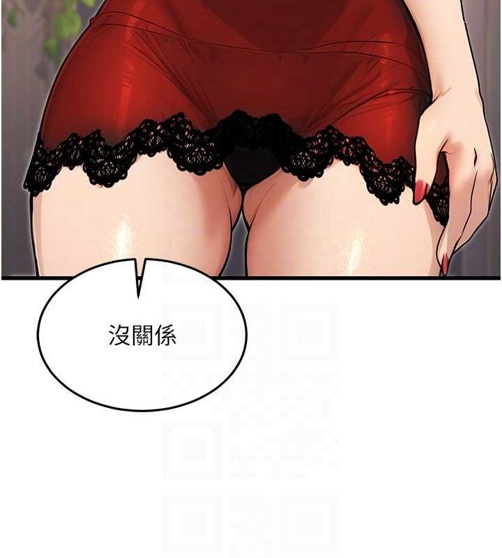 公務員的桃色副業第8話-妳等著懷孕吧!