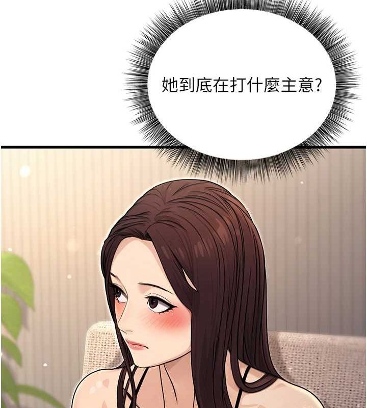 公務員的桃色副業第8話-妳等著懷孕吧!