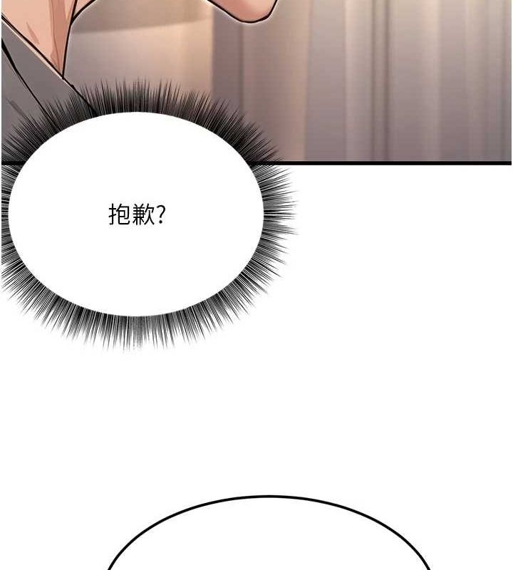 公务员的桃色副业第8話-妳等著懷孕吧!