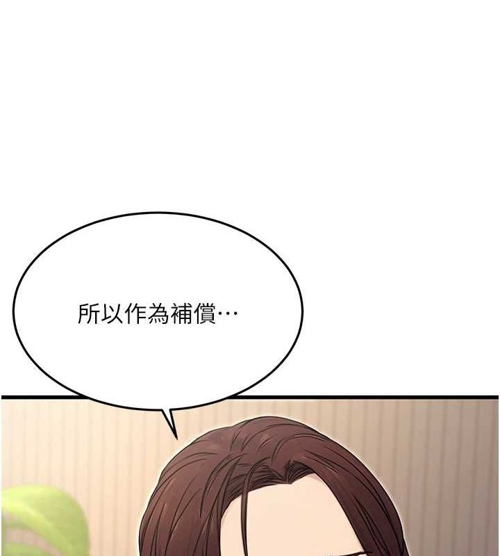 公务员的桃色副业第8話-妳等著懷孕吧!