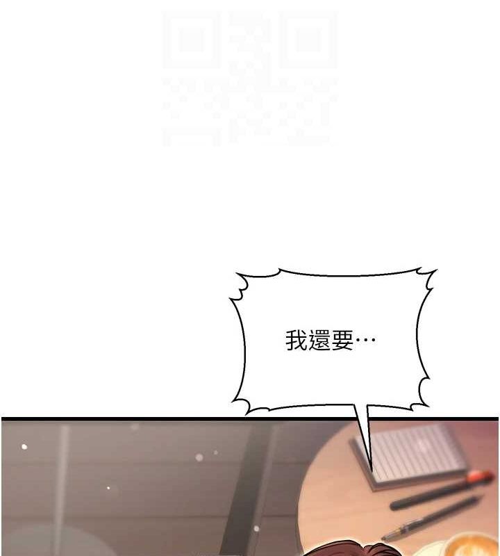 公务员的桃色副业第8話-妳等著懷孕吧!