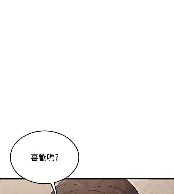公务员的桃色副业第8話-妳等著懷孕吧!