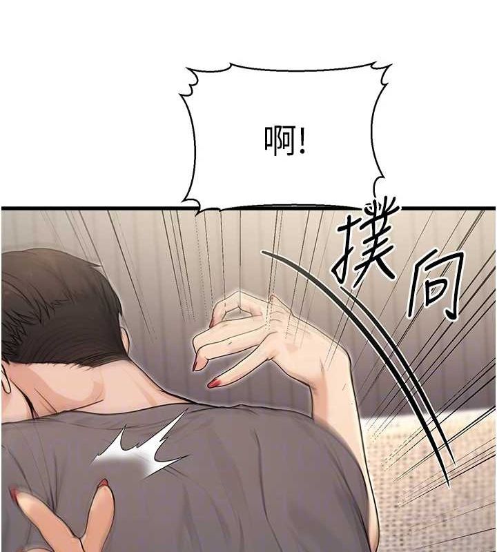 公務員的桃色副業第8話-妳等著懷孕吧!