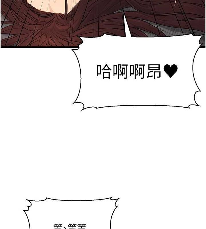 公務員的桃色副業第8話-妳等著懷孕吧!