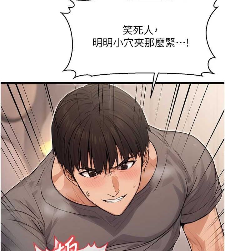 公务员的桃色副业第8話-妳等著懷孕吧!