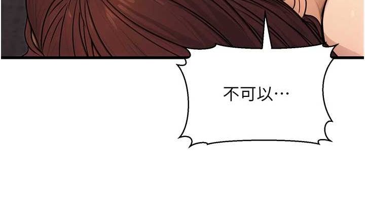 公務員的桃色副業第8話-妳等著懷孕吧!