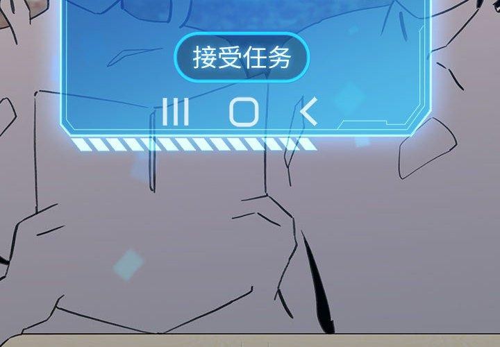 配角的生存任務第5話