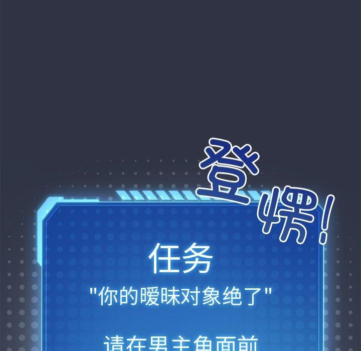 配角的生存任务第5話