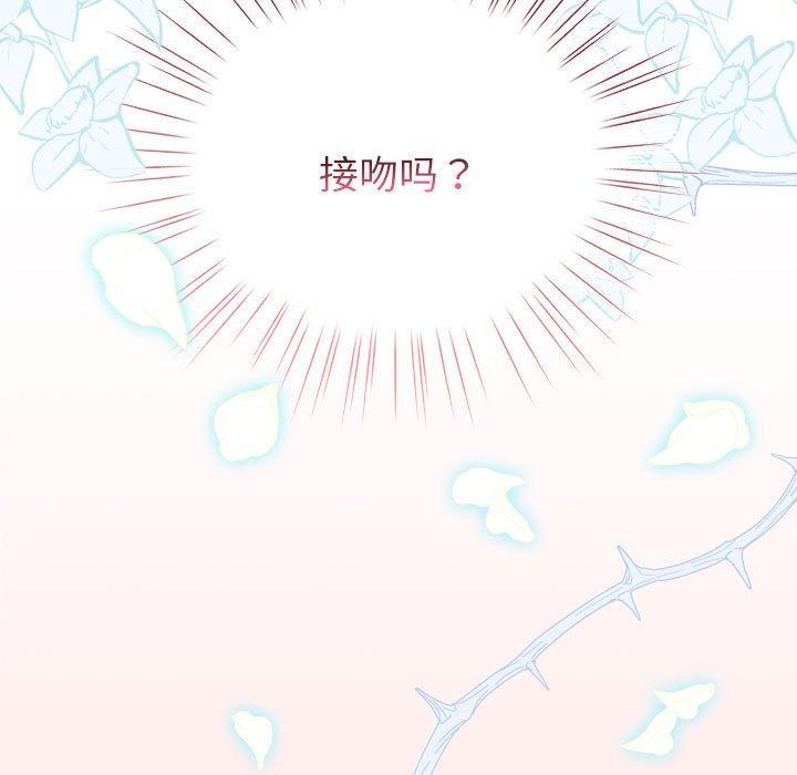 配角的生存任務第5話