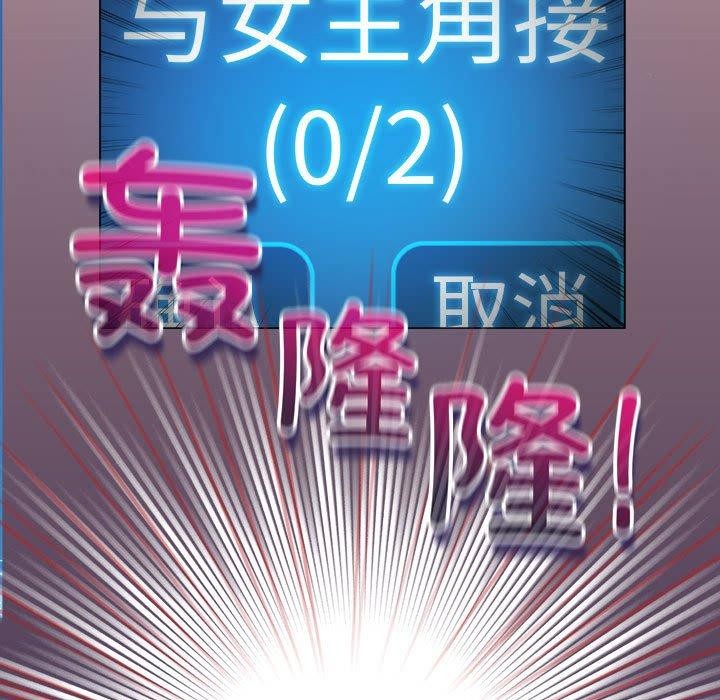 配角的生存任务第5話