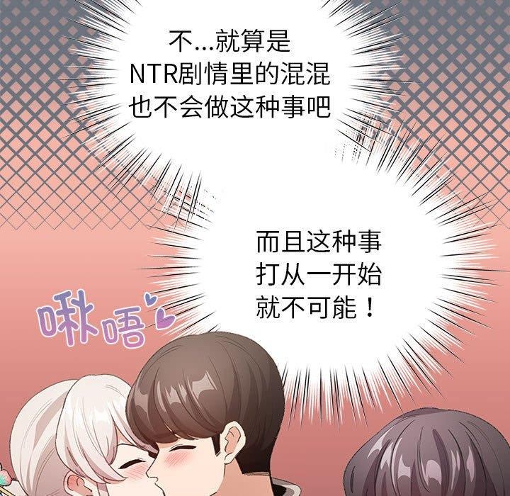 配角的生存任務第5話