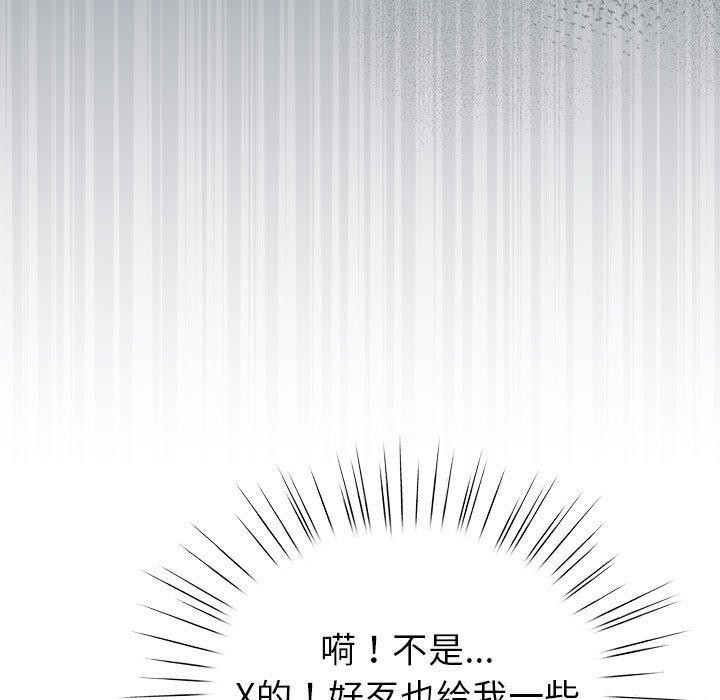 配角的生存任務第5話