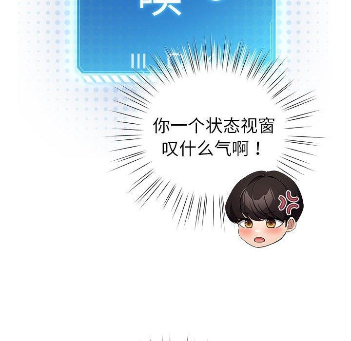 配角的生存任务第5話