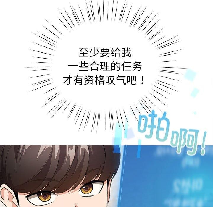 配角的生存任務第5話