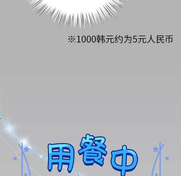 配角的生存任务第5話