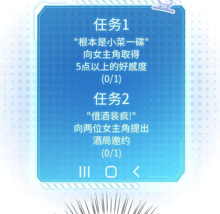 配角的生存任务第5話