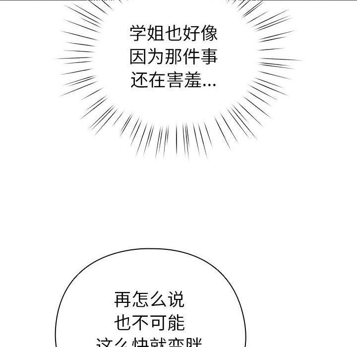 配角的生存任务第5話