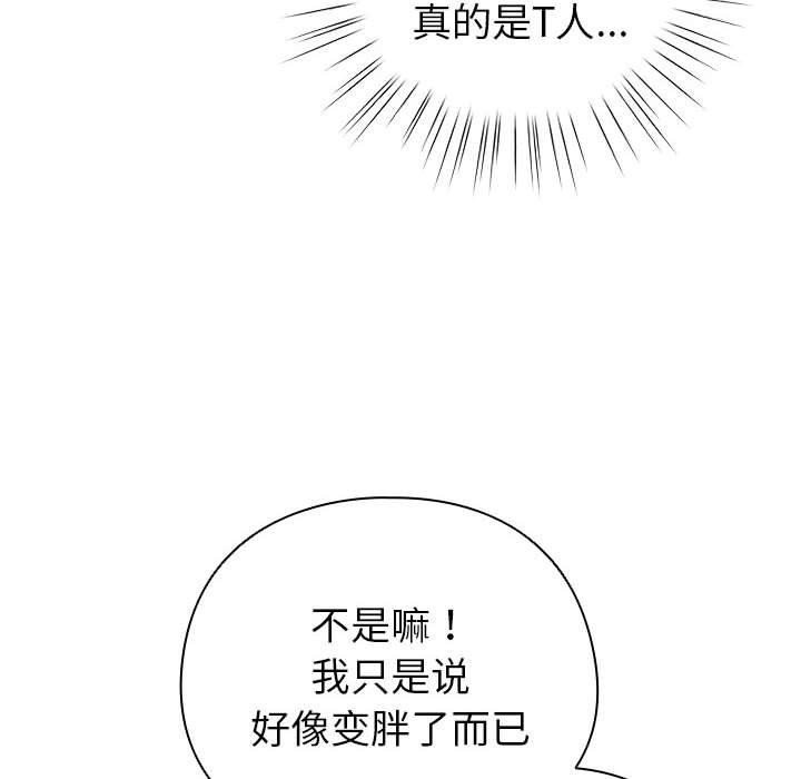 配角的生存任務第5話