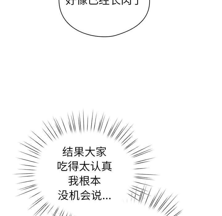 配角的生存任務第5話