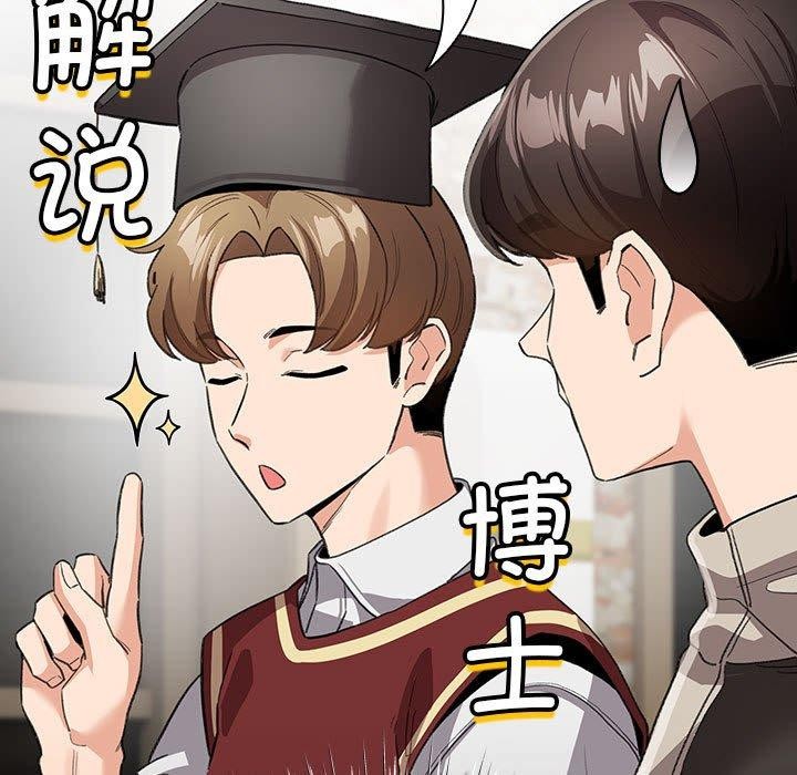 配角的生存任務第5話