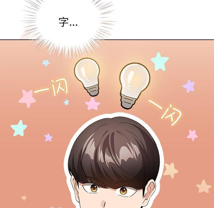 配角的生存任务第5話