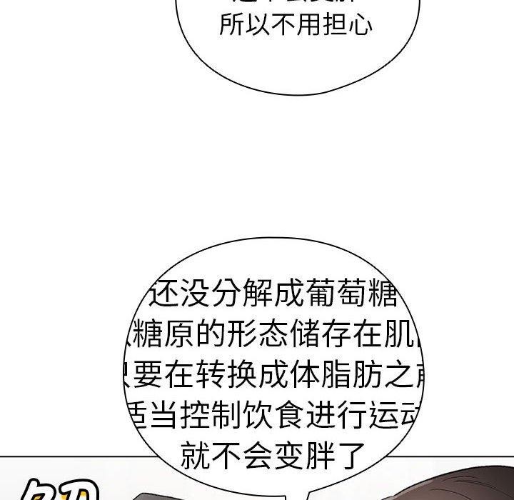 配角的生存任务第5話