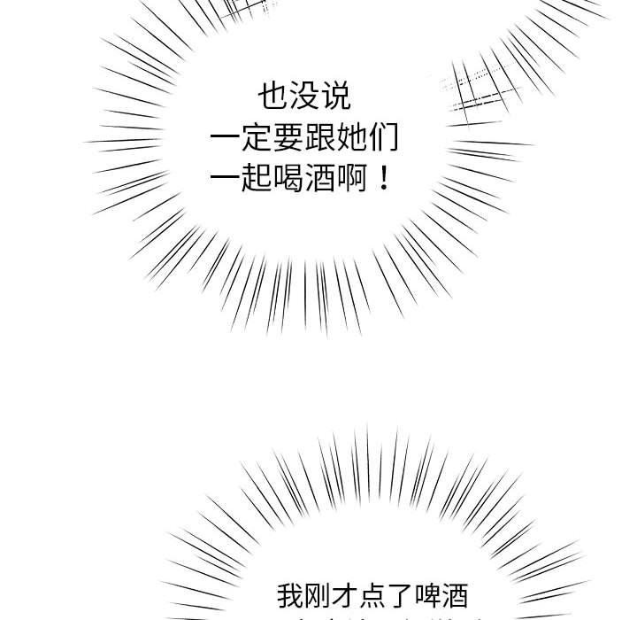 配角的生存任务第5話