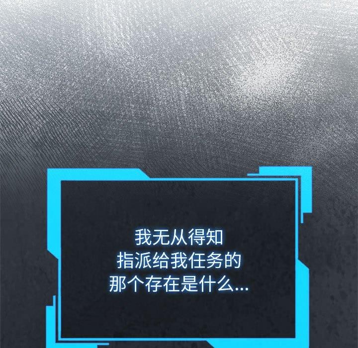 配角的生存任务第5話