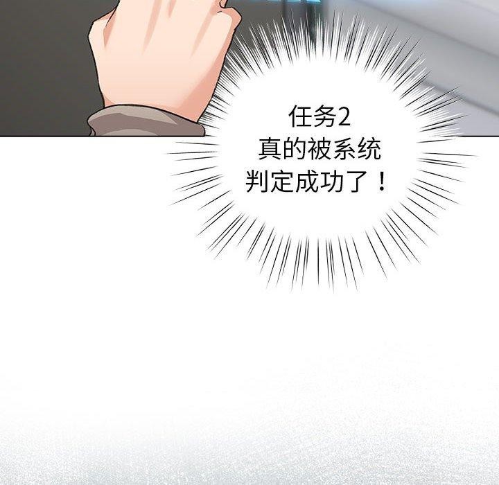 配角的生存任務第5話