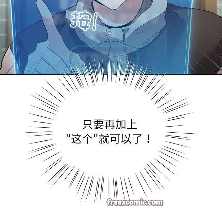 配角的生存任務第5話