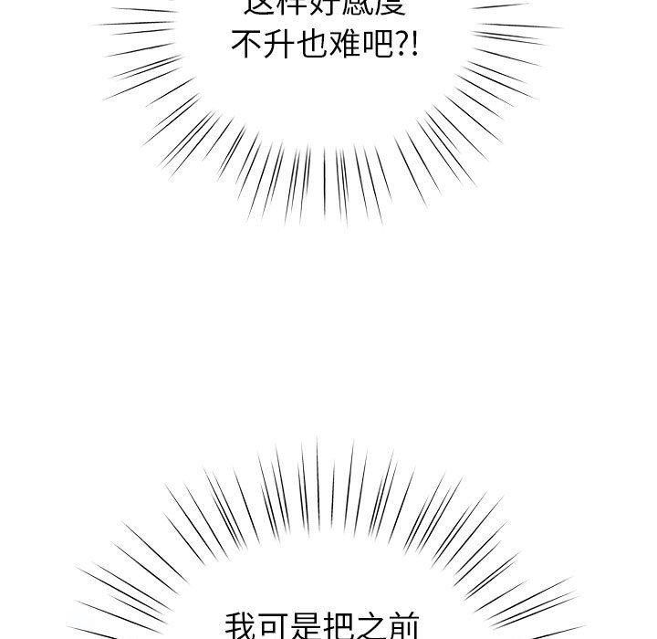 配角的生存任务第5話