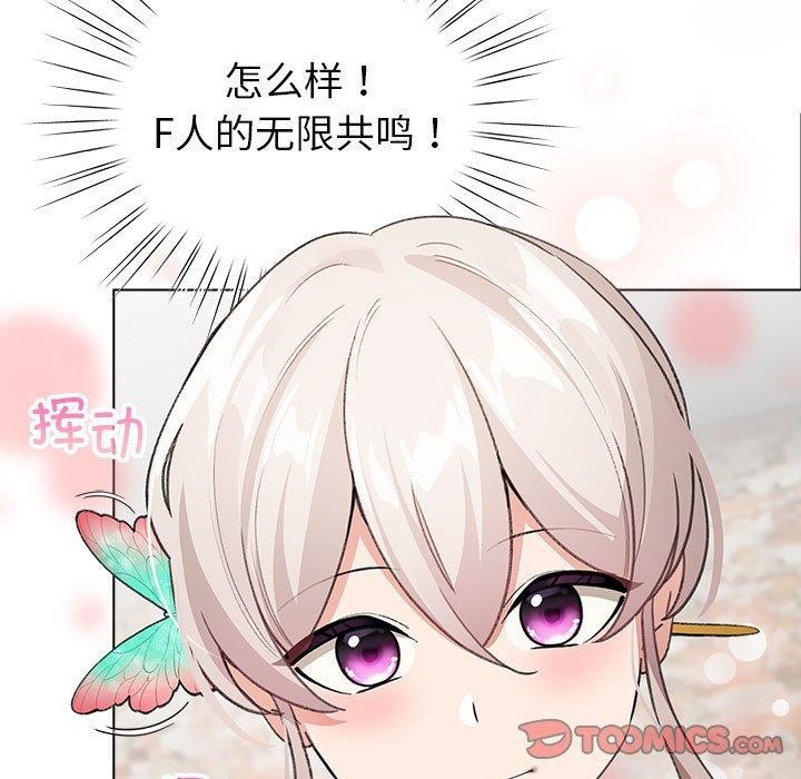 配角的生存任務第5話