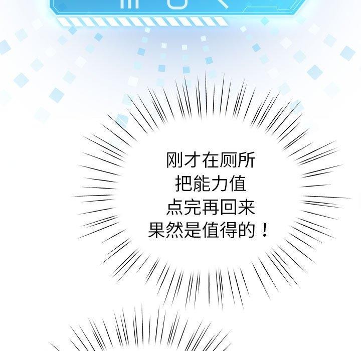 配角的生存任务第5話