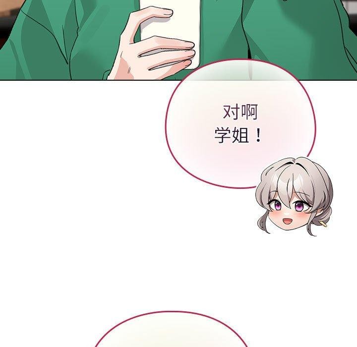 配角的生存任务第5話