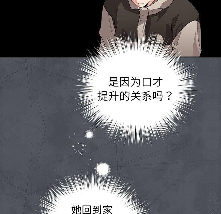 配角的生存任務第5話