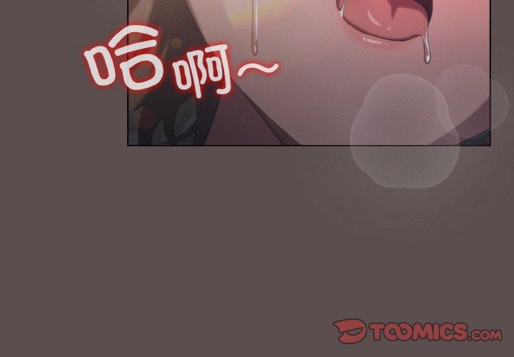 喵來的戀愛第9話