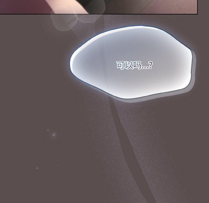 喵來的戀愛第9話