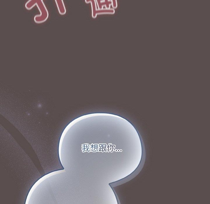 喵來的戀愛第9話