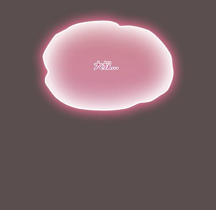 喵來的戀愛第9話