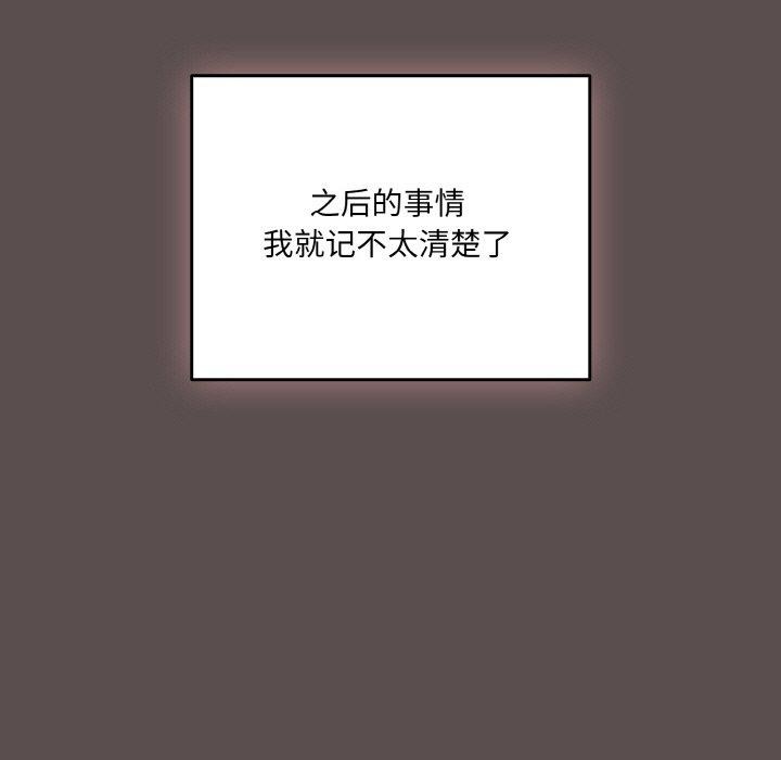 喵來的戀愛第9話