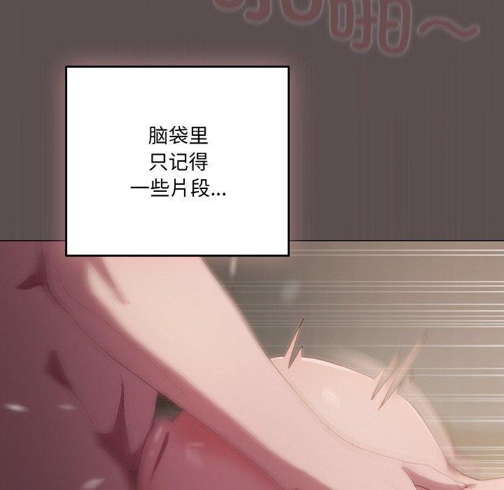 喵來的戀愛第9話