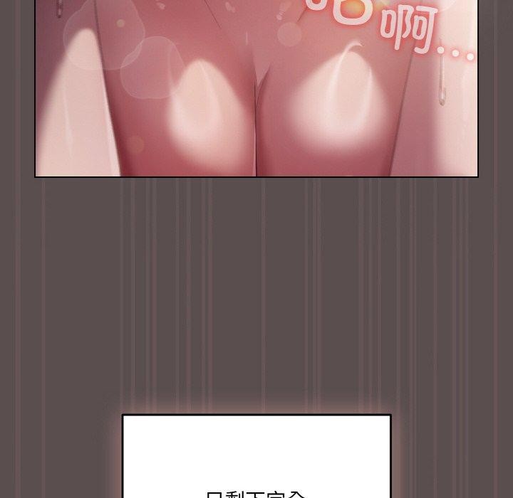 喵來的戀愛第9話