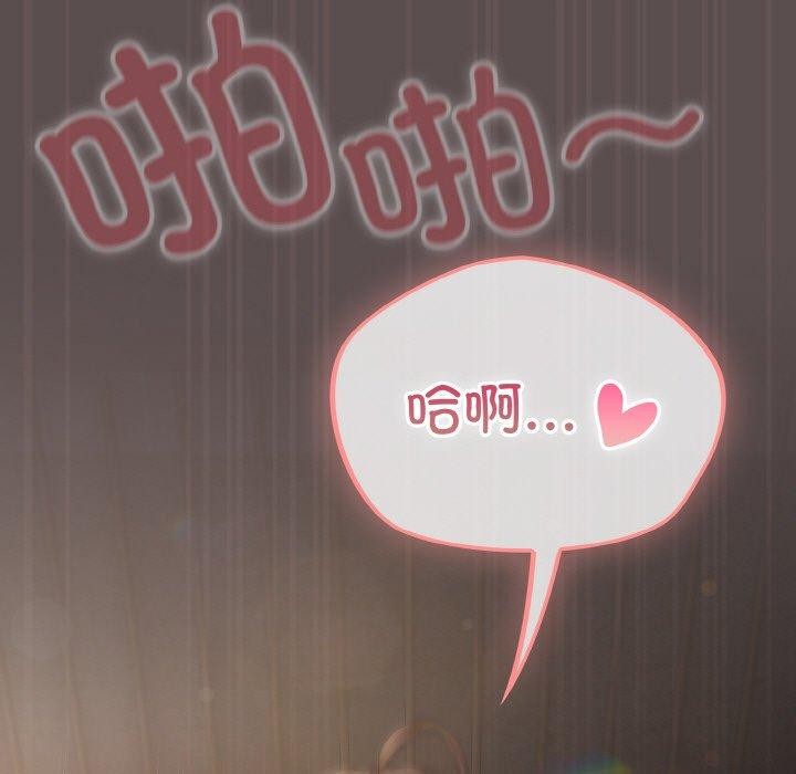 喵來的戀愛第9話