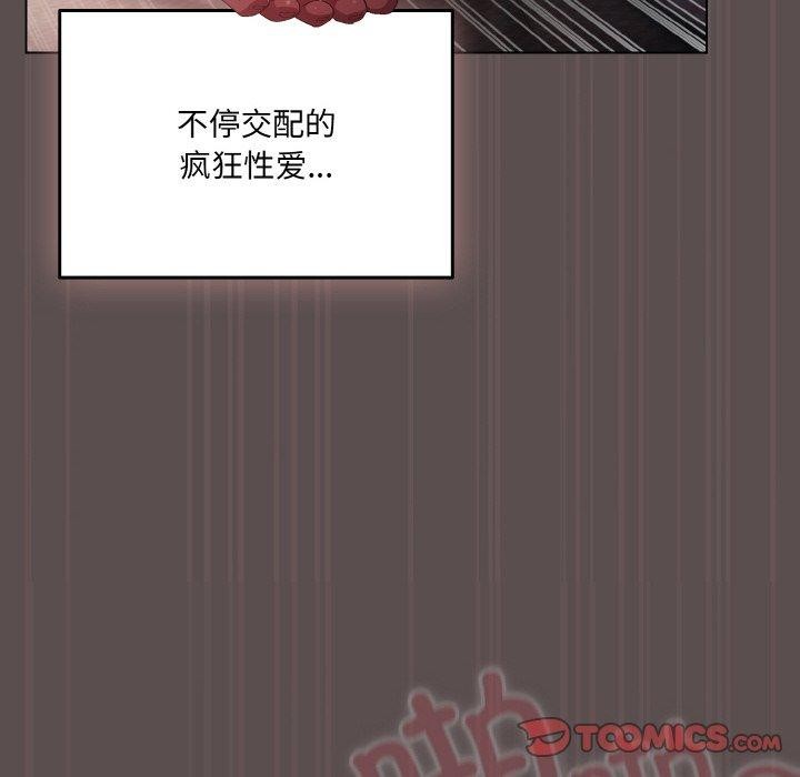 喵來的戀愛第9話