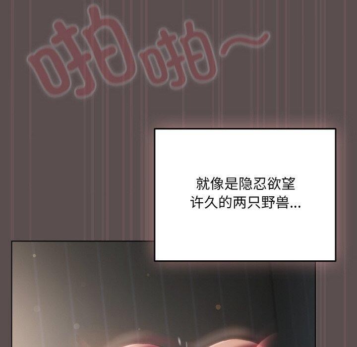 喵來的戀愛第9話