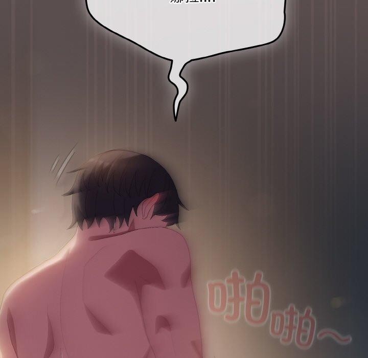 喵來的戀愛第9話