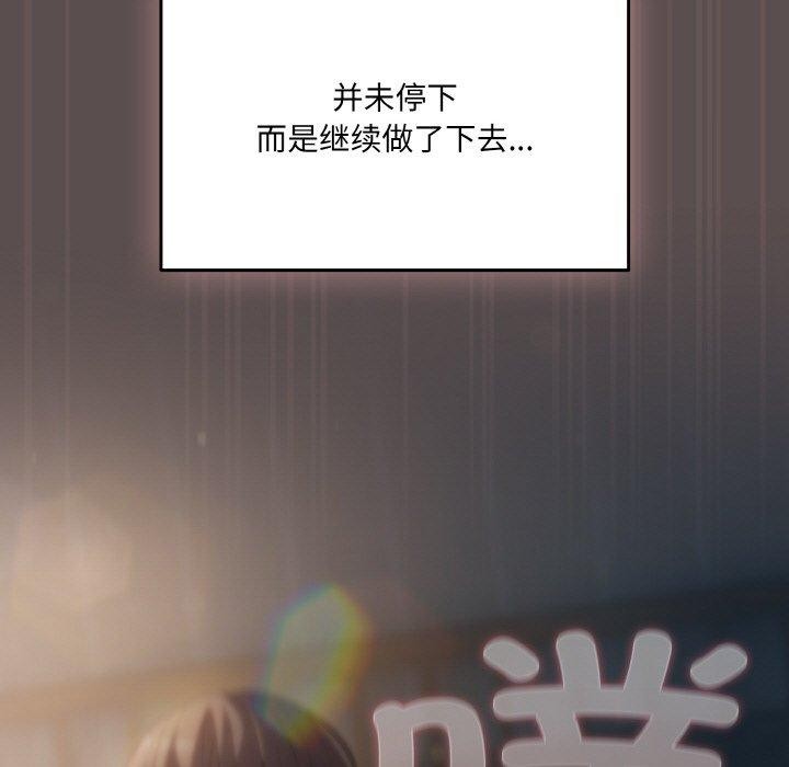 喵來的戀愛第9話