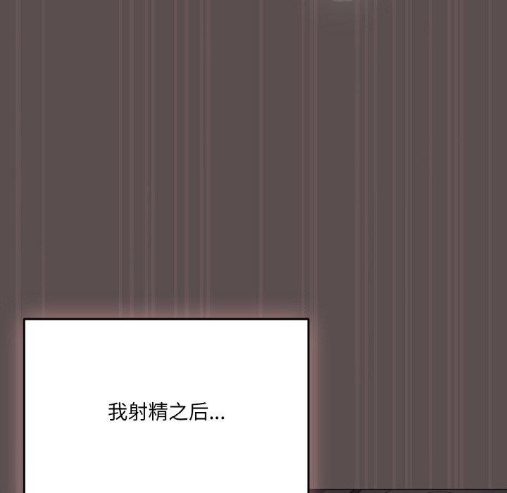 喵來的戀愛第9話