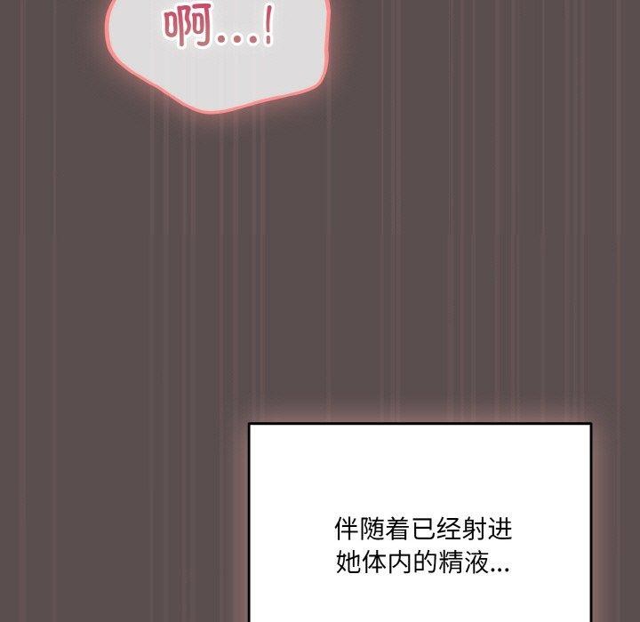 喵來的戀愛第9話